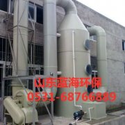 PP洗刷塔能處理多種氣體 PP洗刷塔能處理多種氣體